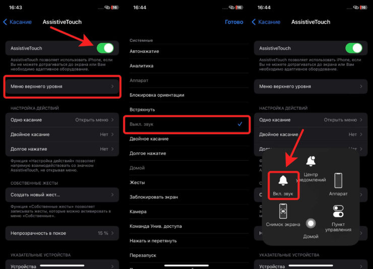 В AssistiveTouch можно найти много интересного. Фото.