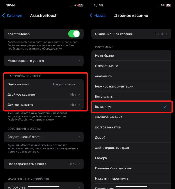 Если никакие другие кнопки не нужны, то сделайте отключение звука на однократное касание AssistiveTouch. Фото.