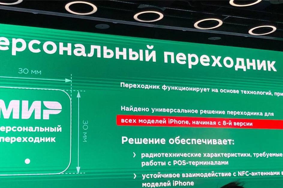 NFC-стикер будет связан с NFC в самом Айфоне. Фото.