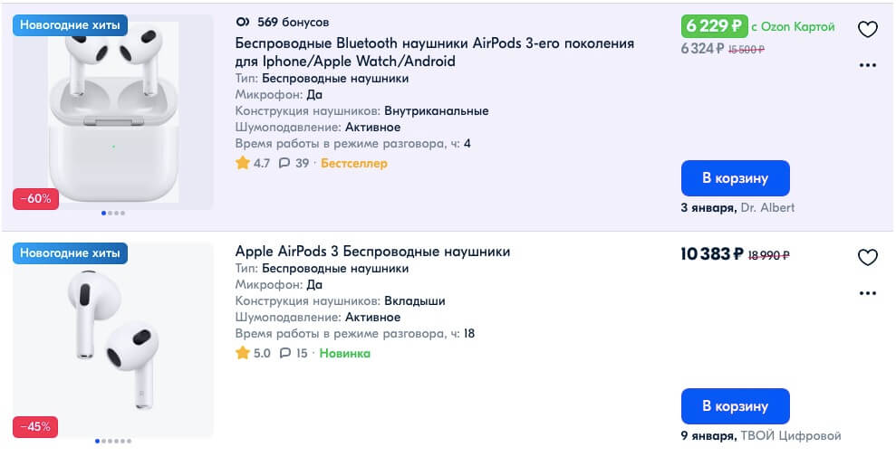 Сегодня Аирподсами торгуют все, кому не лень. Но оригинальных среди них не так много. Фото.