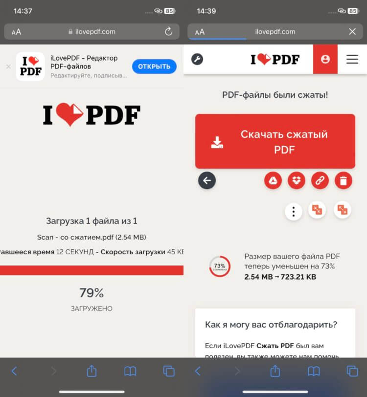 Как сжать PDF на Айфоне и Айпаде | AppleInsider.ru