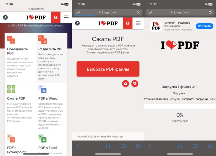 Сжать ПДФ онлайн. Если вы делаете это нерегулярно, то лучше воспользоваться мобильной версией. Фото.