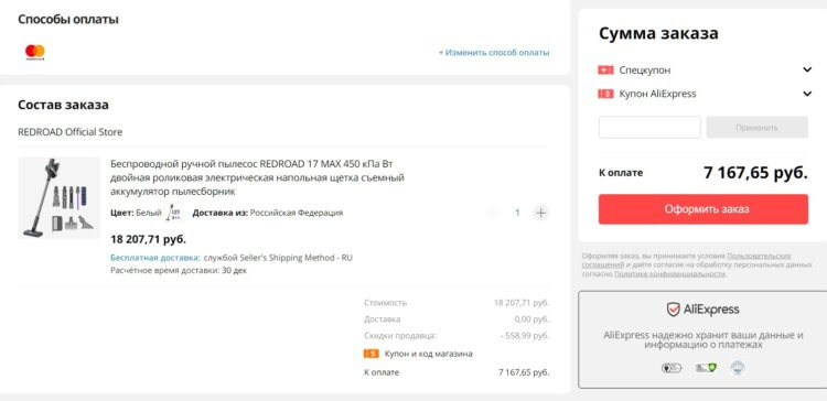 Цена Redroad 17 MAX. В день старта продаж пылесос можно было приобрести чуть более чем за 7 тысяч рублей, но это — ограниченное предложение. Цена Redroad 17 MAX. В день старта продаж пылесос можно было приобрести чуть более чем за 7 тысяч рублей, но это — ограниченное предложение. Фото.