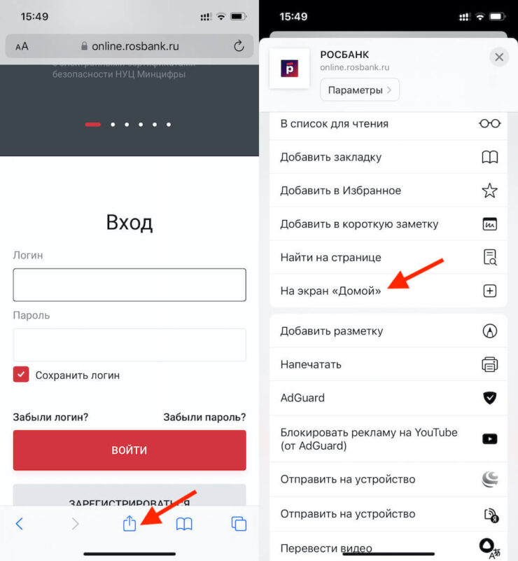 Установить Россельхозбанк на iPhone. У вас по-прежнему есть доступ к личному кабинету через веб-приложения. Установить Россельхозбанк на iPhone. У вас по-прежнему есть доступ к личному кабинету через веб-приложения. Фото.