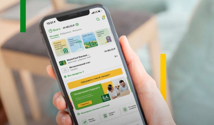 Приложение Россельхозбанк удалили. Удаление РСХБ из App Store было неожиданным. Приложение Россельхозбанк удалили. Удаление РСХБ из App Store было неожиданным. Фото.
