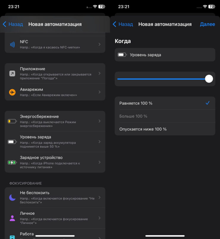 Уровень заряда — Айфон. Не обязательно выставлять уровень на 100%. Уровень заряда — Айфон. Не обязательно выставлять уровень на 100%. Фото.