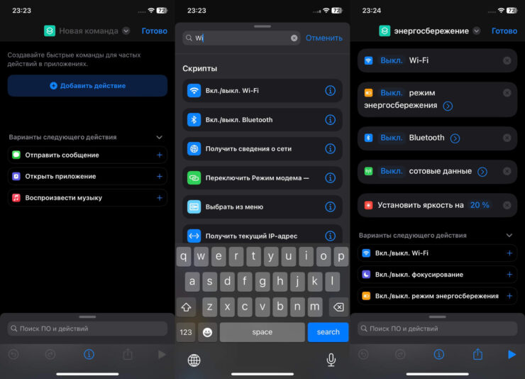 Экономия энергии на Айфоне. Команда сразу отключает все самое прожорливое. Экономия энергии на Айфоне. Команда сразу отключает все самое прожорливое. Фото.