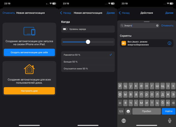 Режим энергосбережения на Айфоне. Можно выставить любой нужный вам уровень заряда. Режим энергосбережения на Айфоне. Можно выставить любой нужный вам уровень заряда. Фото.