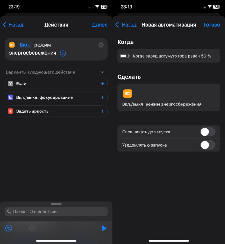 Режим энергосбережения на Айфоне. Обязательно отключайте запрос до запуска. Режим энергосбережения на Айфоне. Обязательно отключайте запрос до запуска. Фото.