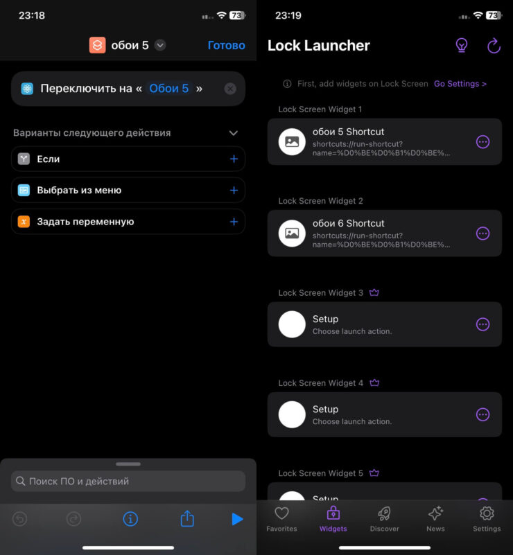Как сменить экран блокировки на Айфоне. К сожалению, Lock Launcher не поддерживает русский язык. Как сменить экран блокировки на Айфоне. К сожалению, Lock Launcher не поддерживает русский язык. Фото.
