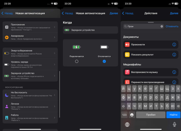 Уровень заряда — Айфон. Если оставить обе галочки, то уведомление будет и о начале заряда. Уровень заряда — Айфон. Если оставить обе галочки, то уведомление будет и о начале заряда. Фото.