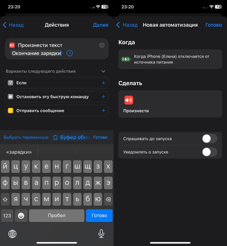 Уровень заряда — Айфон. Главное — не испугайтесь неожиданного голосового оповещения. Уровень заряда — Айфон. Главное — не испугайтесь неожиданного голосового оповещения. Фото.