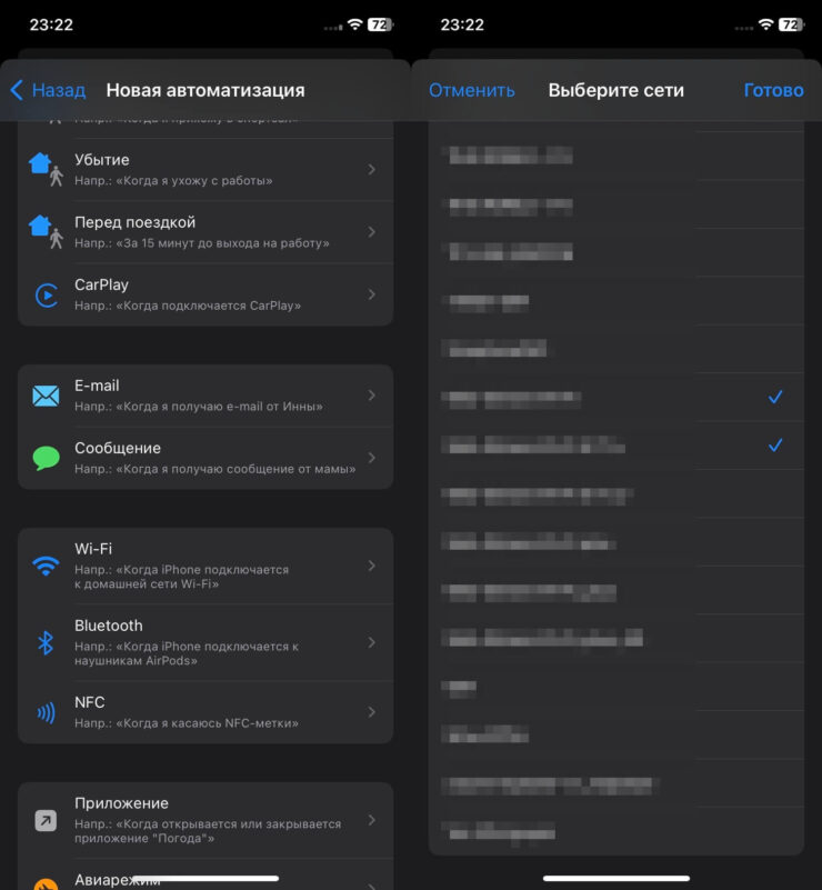 Подключение Айфона к WiFi. Можно выбрать хоть все ранее подключенные сети. Подключение Айфона к WiFi. Можно выбрать хоть все ранее подключенные сети. Фото.