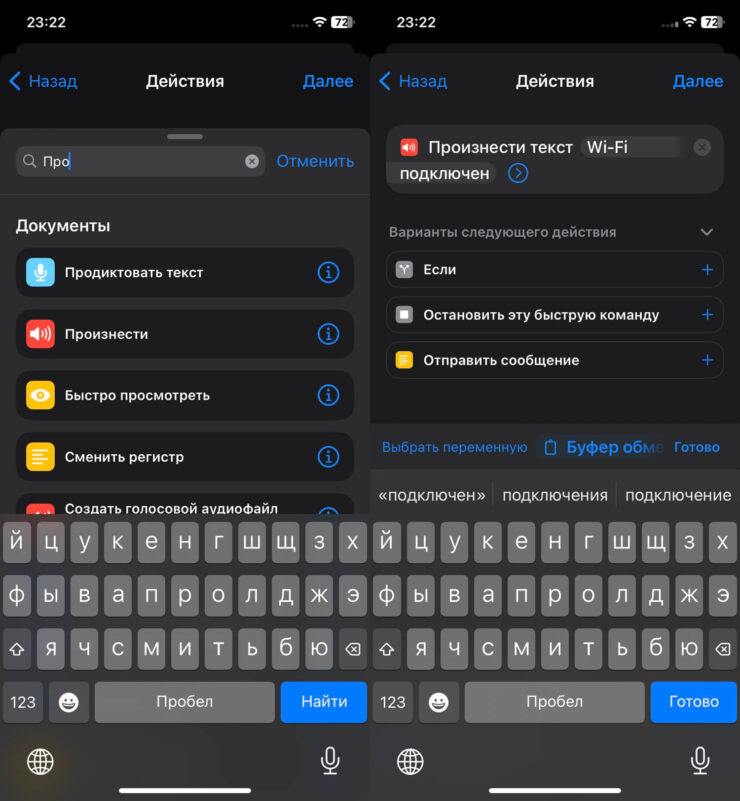 Подключение Айфона к WiFi. Ввести можно любой текст. Подключение Айфона к WiFi. Ввести можно любой текст. Фото.