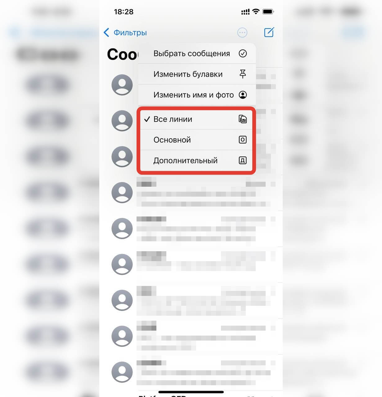 До iOS 16 таких настроек в приложении не было. Фото.