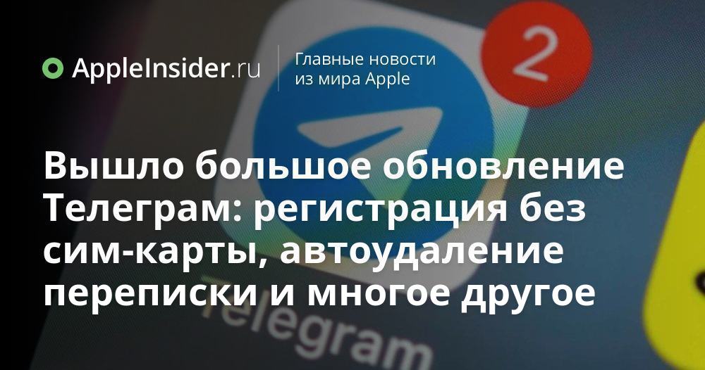 Работает ли фейс тайм без сим карты