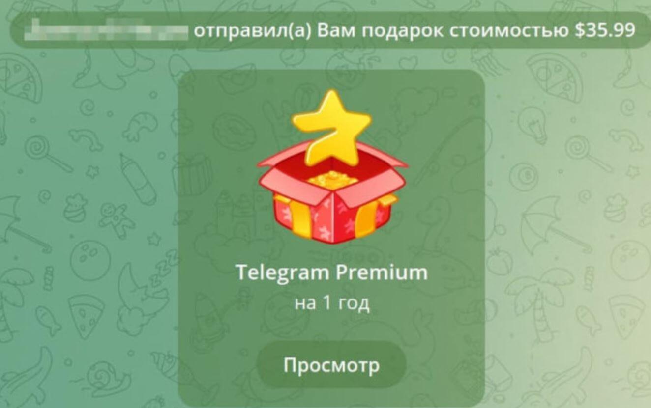 Как сделать телеграмм премиум бесплатно на андроиде фото 64