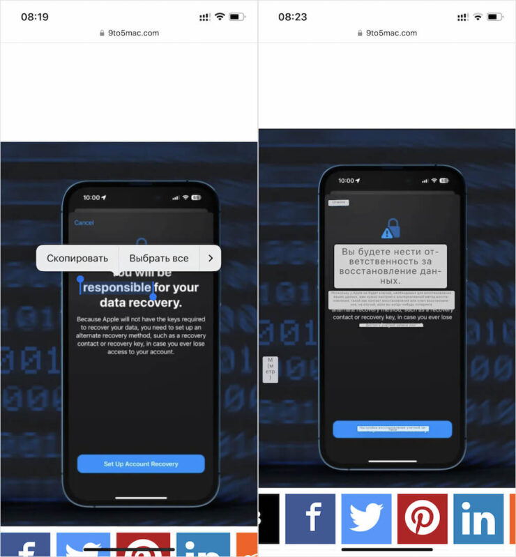 Как скопировать текст с фото на Айфоне. Safari поддерживает распознавание в том числе русского языка. Как скопировать текст с фото на Айфоне. Safari поддерживает распознавание в том числе русского языка. Фото.