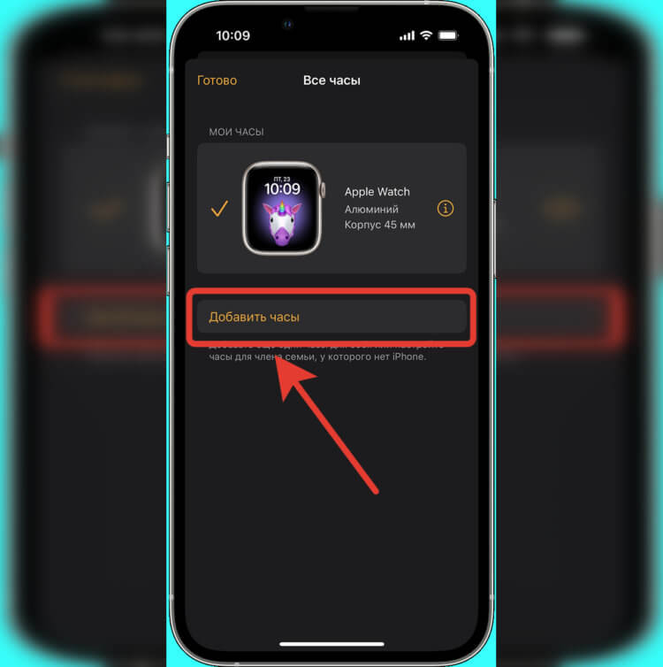 Как подключить часы к айфону