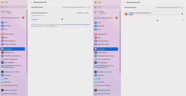 Обновление можно скачать через настройки уже сейчас. Фото.
