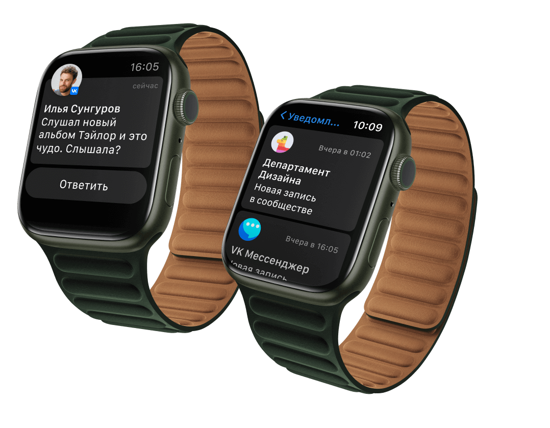 Уведомления ВКонтакте на Apple Watch. VK теперь позволяет просматривать сообщения и отвечать на них прямо с Apple Watch. Фото.