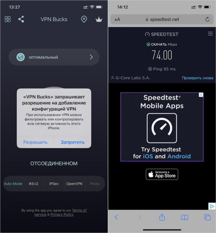 VPN Bucks — бесплатный VPN с хорошей скоростью. VPN Bucks очень порадовал высокой скоростью соединения. Фото.