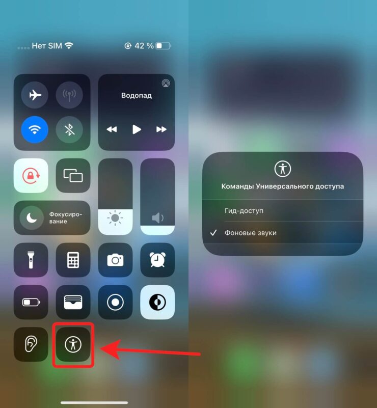 Для запуска просто поставьте отметку на пункте «Фоновые звуки». Фото.