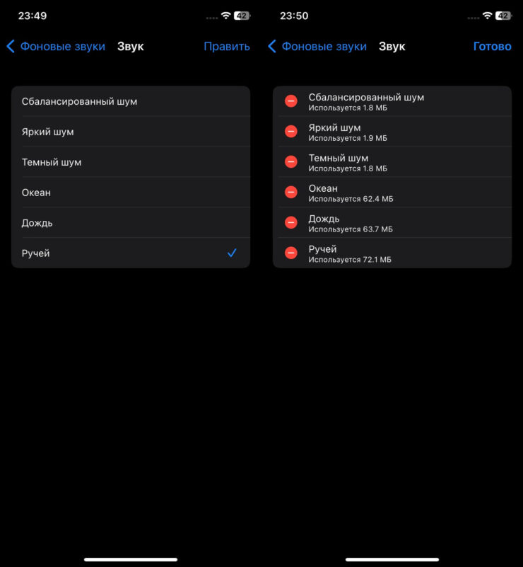 Вот так выглядит весь набор фоновых звуков на Айфоне и Айпаде. Фото.