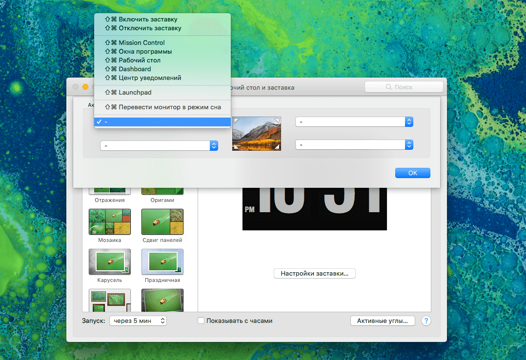 Активные углы поддерживают много разных действий. Фото.