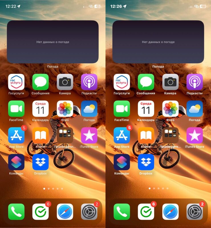 Надписи на экране “Домой” сразу стали четче. Фото.