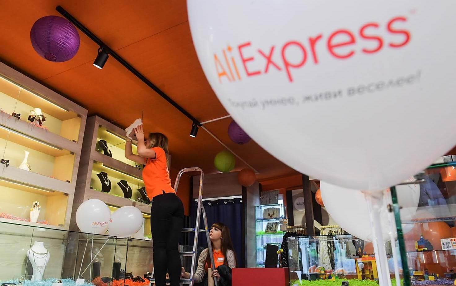 AliExpress