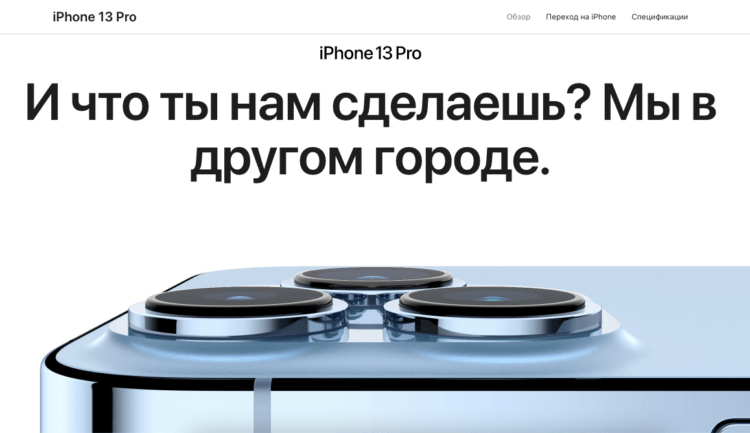 Apple заблокирует Айфоны — что будет. Apple вряд ли захочет терять свою репутацию за пределами России. Фото.