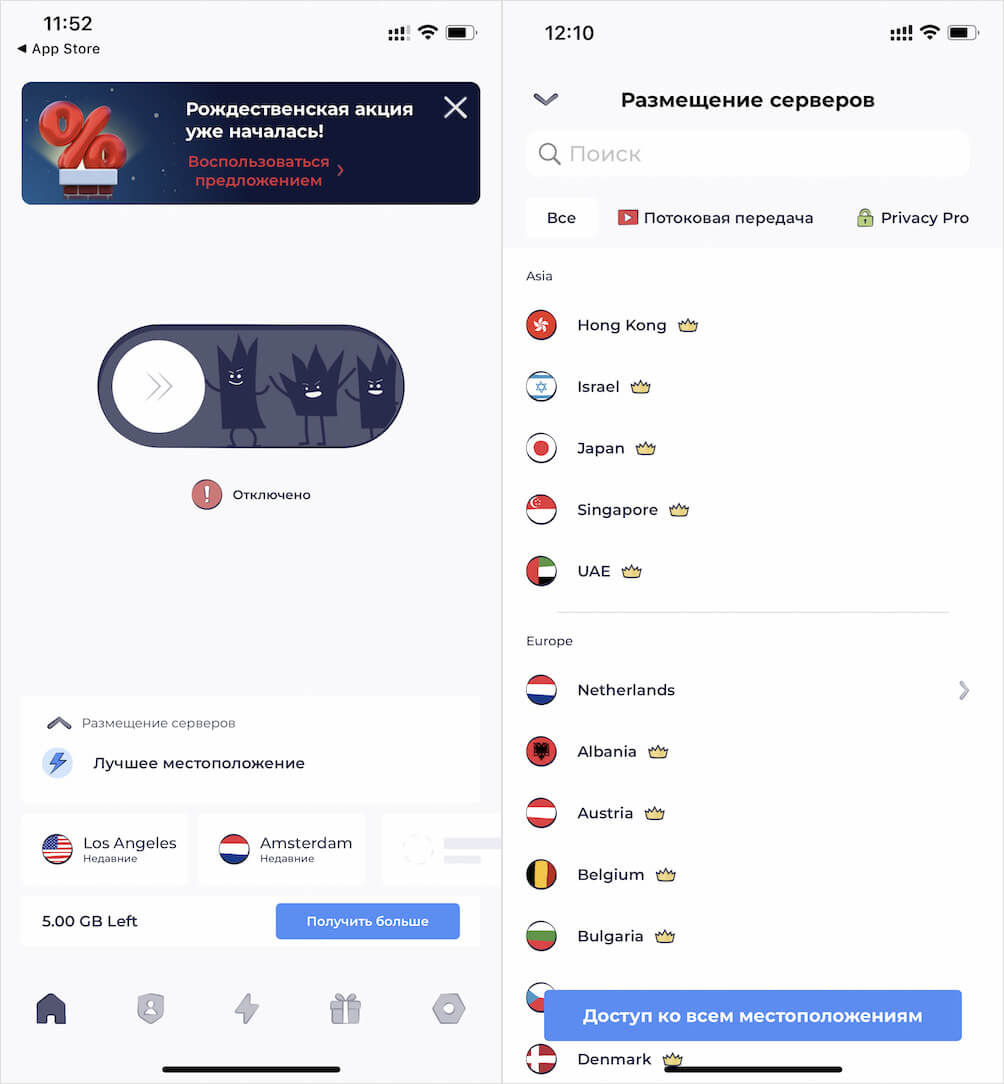 VPN с высокой скоростью. Atlas VPN предлагает доступ к более чем 30 серверам по всему миру. VPN с высокой скоростью. Atlas VPN предлагает доступ к более чем 30 серверам по всему миру. Фото.