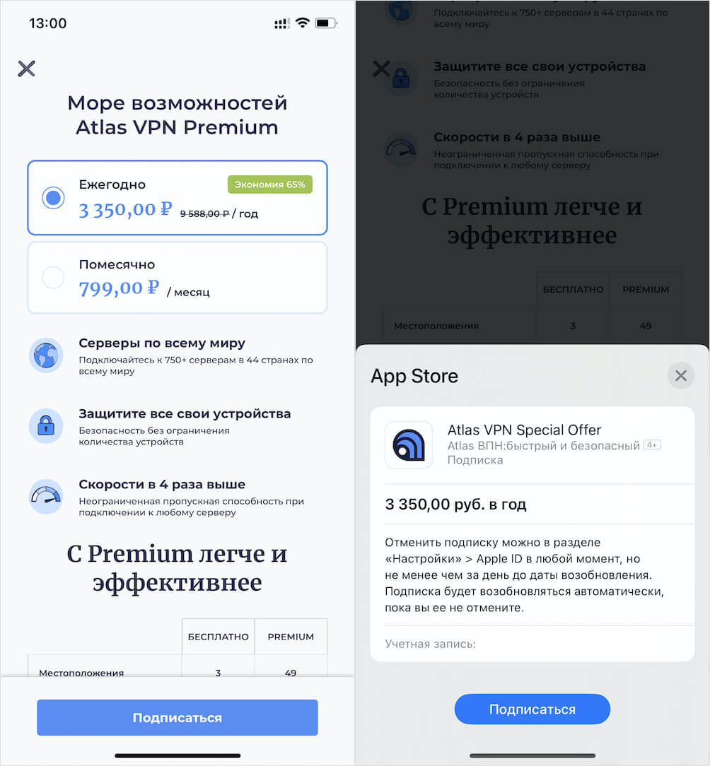 Недорогой ВПН на Айфон. Если оформлять подписку по промоакции из приложения, она будет стоить дешевле. Недорогой ВПН на Айфон. Если оформлять подписку по промоакции из приложения, она будет стоить дешевле. Фото.