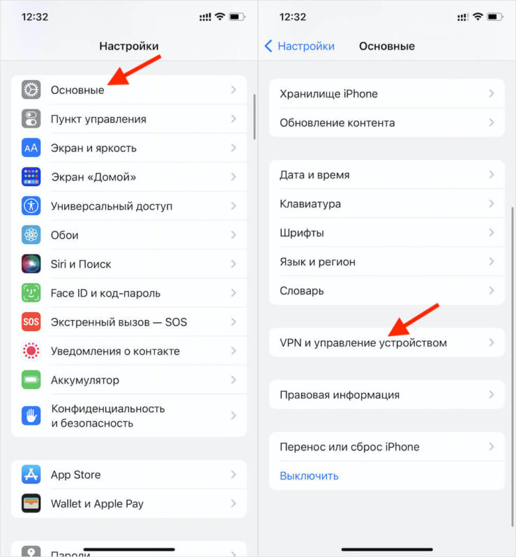 Если на вашем iPhone установлен MDM-профиль, вы это сразу увидите. Фото.