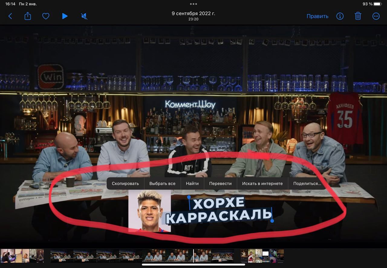 Как скопировать текст с видео на Айфоне, Айпаде и Маке | AppleInsider.ru