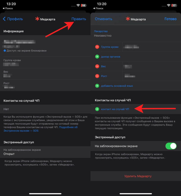 Благодаря этим настройкам вам точно кто-нибудь придет на помощь. Фото.
