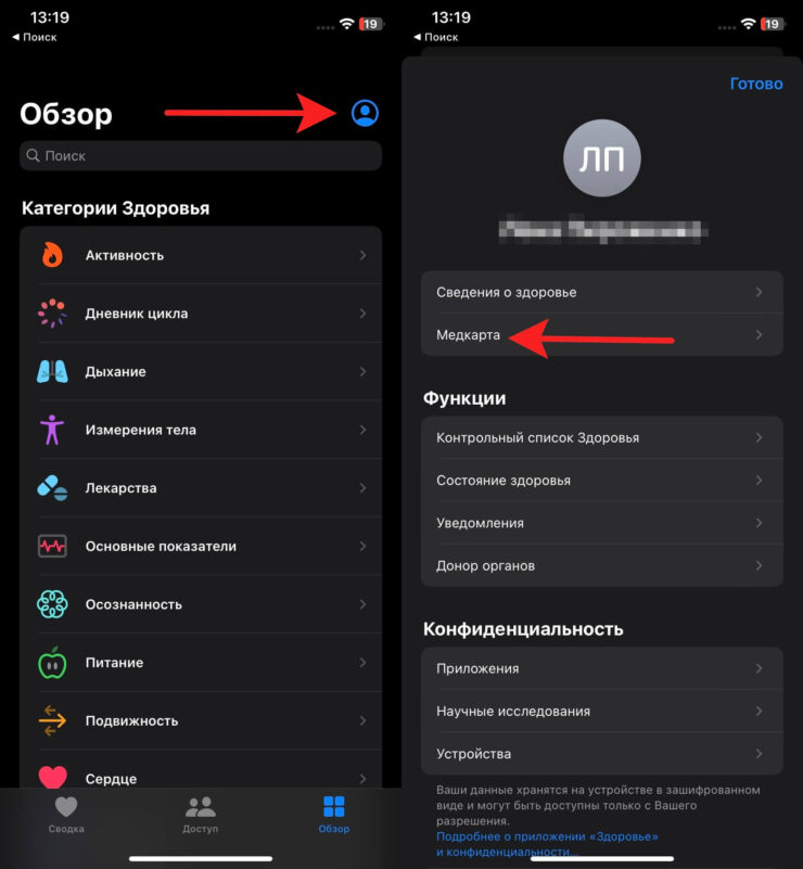 Настроить контакт на случай ЧП можно очень быстро. Фото.