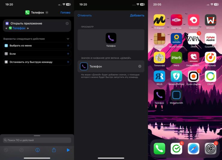 Можно изменить иконку любого приложения. Фото.