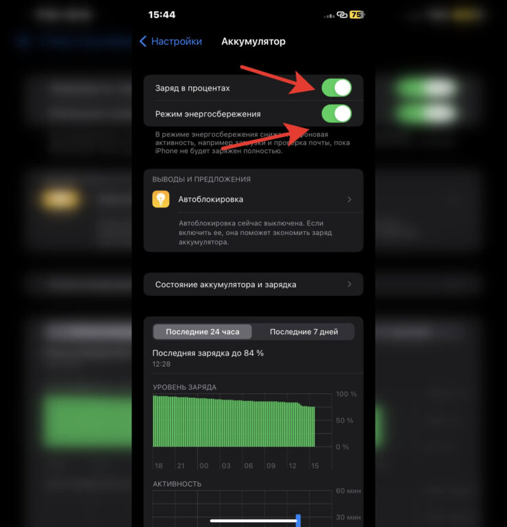Заряд в процентах на Айфоне. Режим энергосбережения меняет цвет индикатора в углу. Заряд в процентах на Айфоне. Режим энергосбережения меняет цвет индикатора в углу. Фото.