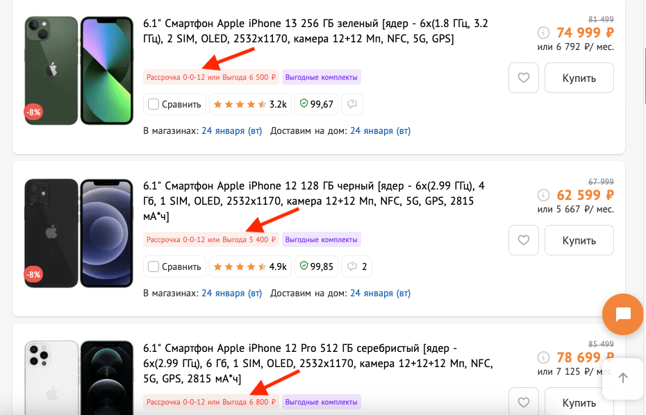 В DNS цены выше даже со скидкой. Фото.