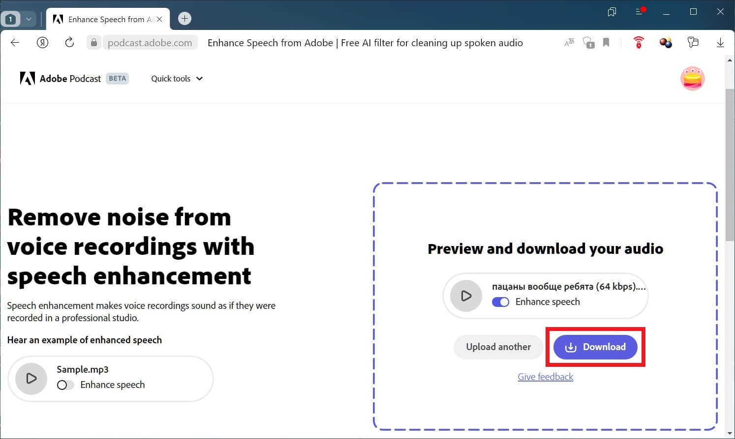 Обработка аудио займет от 1 до 10 минут в зависимости от продолжительности записи. Фото.