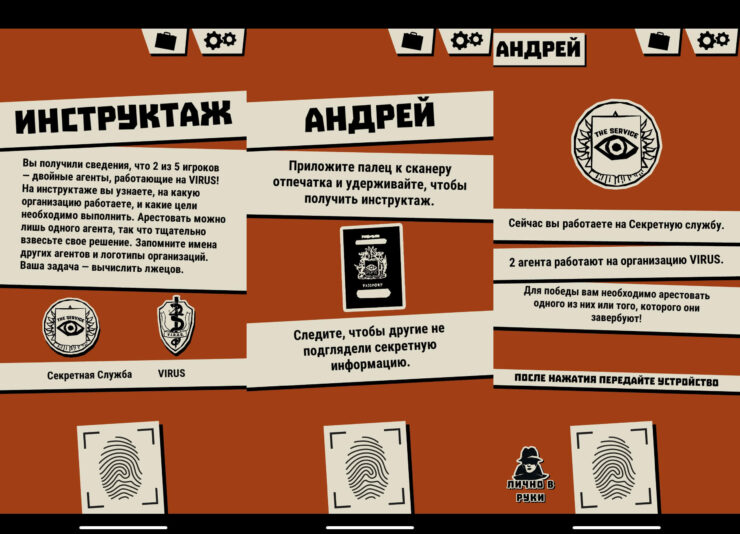 Каждый читает заметки для себя и передает следующему игроку. Фото.