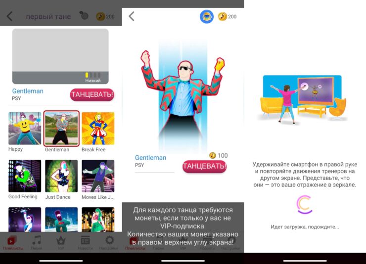 Выбор танца происходит со смартфона. Фото.