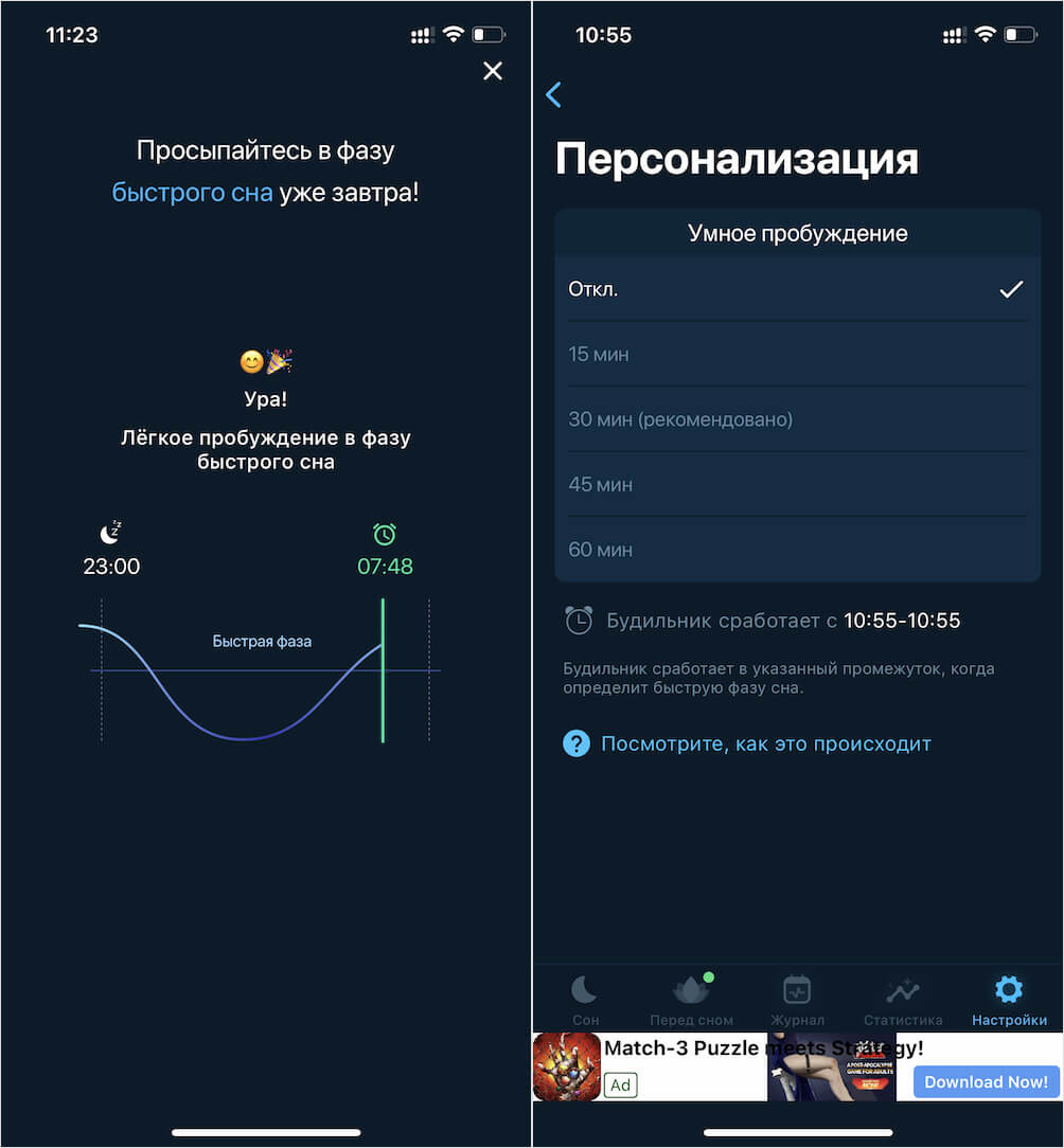 Отслеживание фаз сна — очень компромиссная функция. Фото.