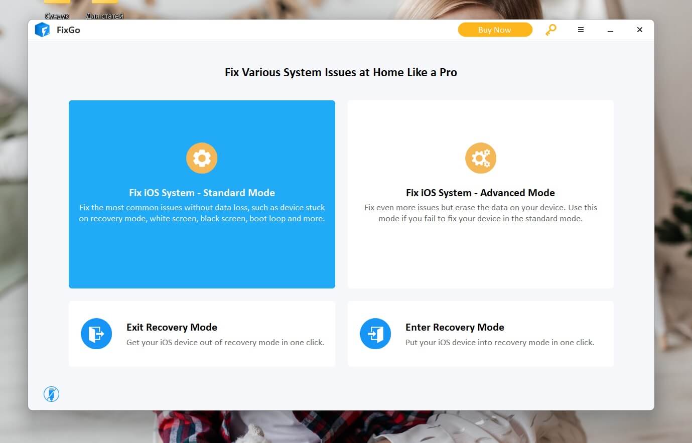 Приложение выглядит очень просто и состоит всего из четырех кнопок. Фото.