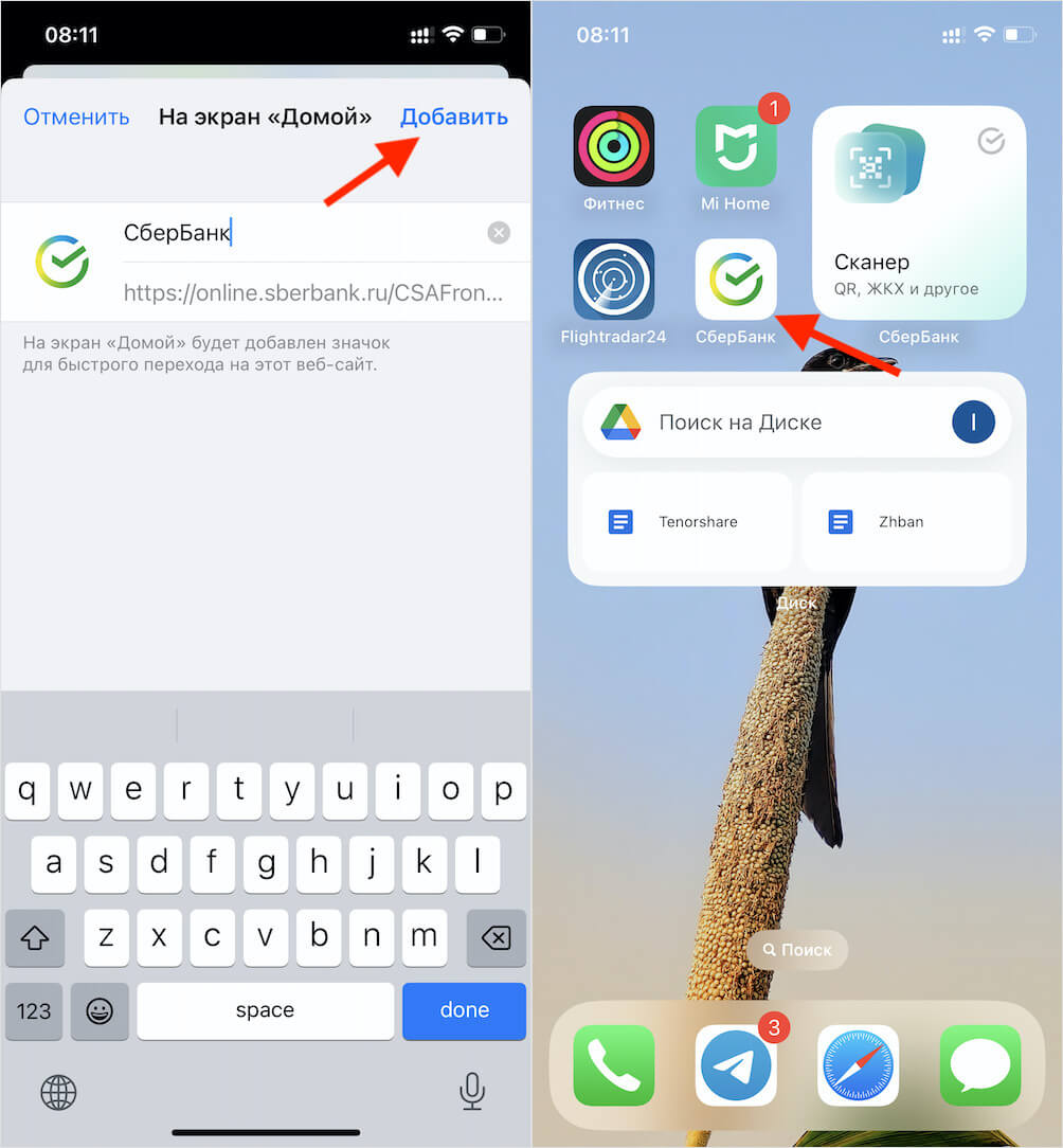 Внешний вид иконки веб-приложения не отличается от нативного. Фото.