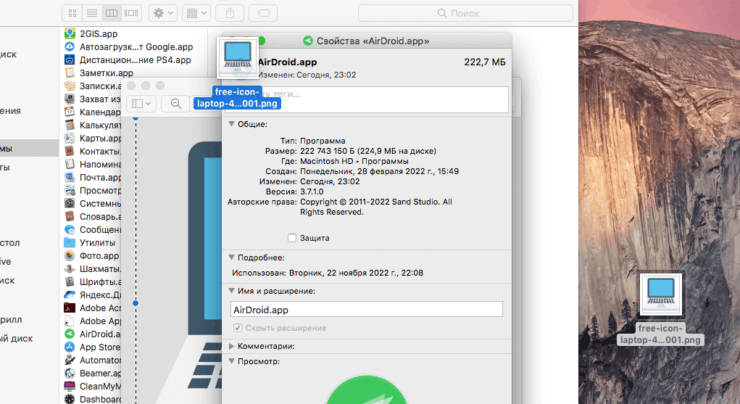 Поменять иконки в Mac OS. Обычное перетаскивание здесь тоже работает. Фото.