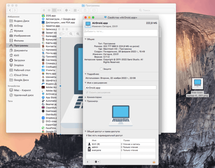 Как восстановить иконку приложения. Убедитесь, что иконка выделена, и удалите ее. Фото.