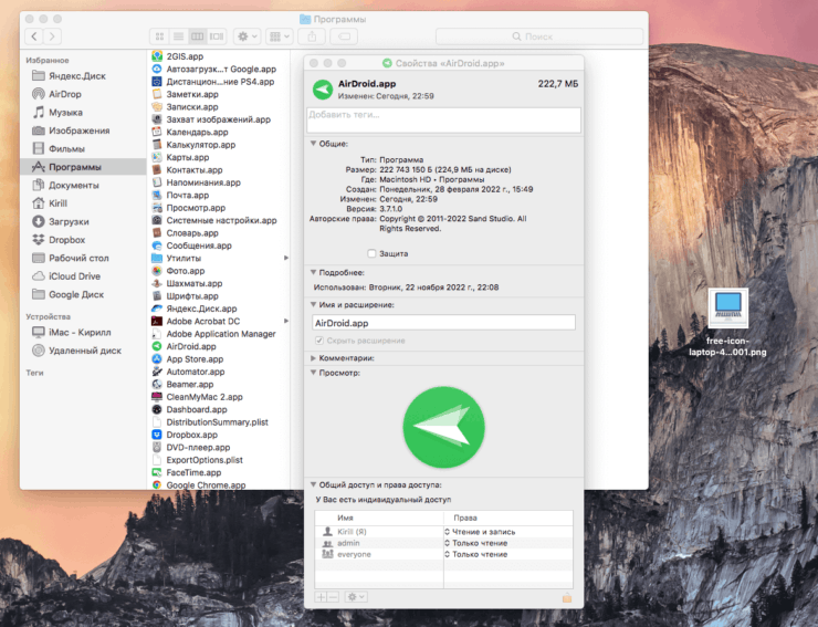 Поменять иконки в Mac OS. Вот так выглядит иконка до изменения. Фото.